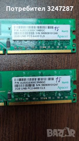Apacer RAM памет 2 GB DDR2, снимка 2 - RAM памет - 45977601