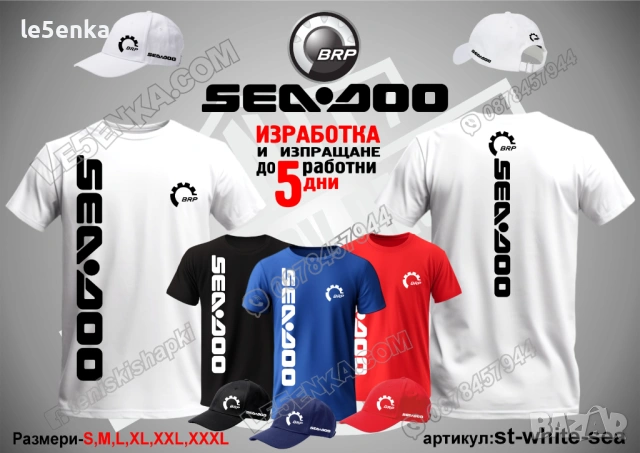 SEA-DOO тениска и шапка, снимка 2 - Тениски - 41977839