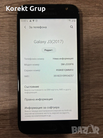 Samsung Galaxy J3 (2017), снимка 3 - Samsung - 54284807