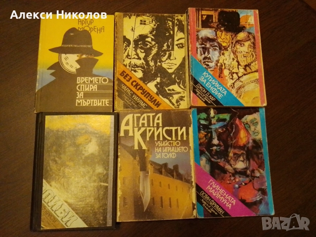 Книги джобен формат - приключенски, криминални и др. , снимка 3 - Художествена литература - 52315791