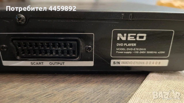 DVD плейър NEO E70 divx, снимка 5 - Друга електроника - 53262671