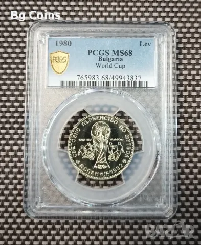 1 лев 1980 Футбол MS 68 PCGS , снимка 1 - Нумизматика и бонистика - 47175518