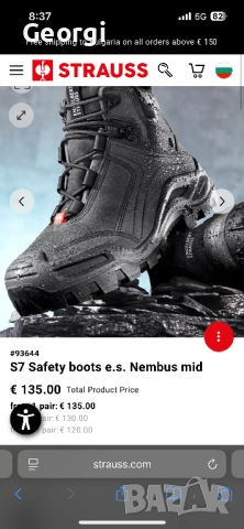 Engelbert Strauss S7 Nembus mid