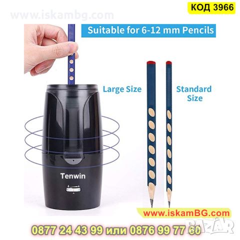 Безжична електрическа острилка за моливи – голяма с регулируем размер на острието - КОД 3966, снимка 2 - Други - 45466619