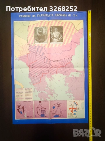 Учебни Карти по История , снимка 3 - Учебници, учебни тетрадки - 53970013