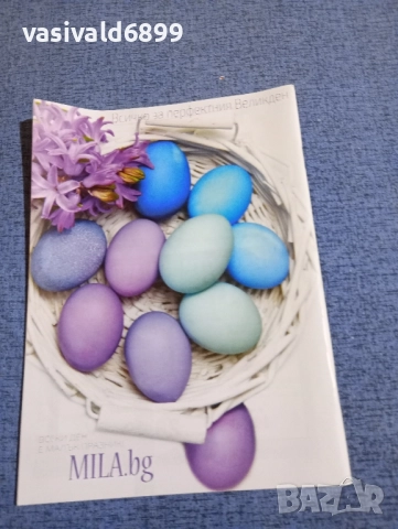 Списание "Рецепти за здраве" 05.04./2018, снимка 4 - Списания и комикси - 51742477