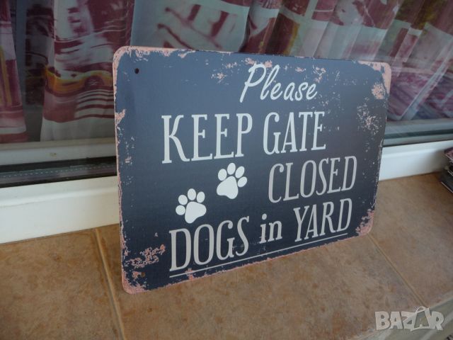 Метална табела надпис Затворета вратата има кучета в двора, снимка 2 - Декорация за дома - 46391426