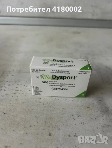 Оригинален ботокс Dysport 500 iu