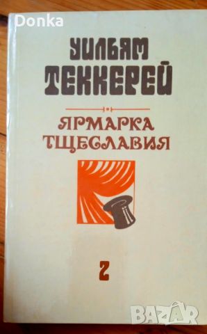 Разпродажба на много стойностна литература на руски език, снимка 3 - Художествена литература - 46740540