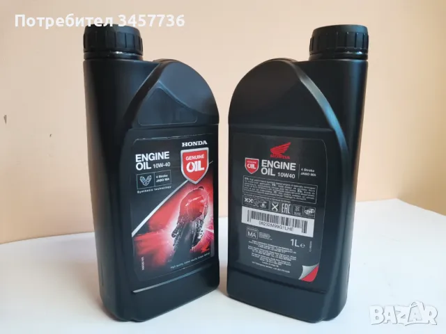 Оригинално Масло за Мотоциклети Honda 10w40 за четиритактови мотори 