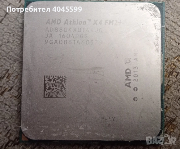 Четириядрен процесор AMD Athlon X4 880K (4.0GHz - 4.2GHz, Socket FM2+)