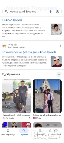 2282828282, снимка 5 - Бусове и автобуси - 54126724