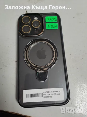 iPhone 15 PRO MAX 512GB - 99%, снимка 6 - Apple iPhone - 48715751