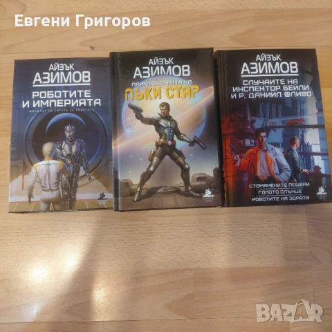 Книжки, книжки, книжки, снимка 6 - Художествена литература - 53394893