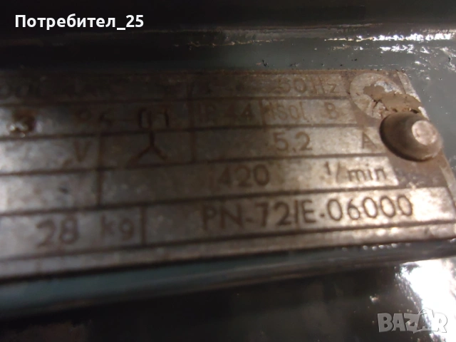 Трифазен ел.мотор 2,2Kw - 1400 об/мин., снимка 6 - Електродвигатели - 53436380