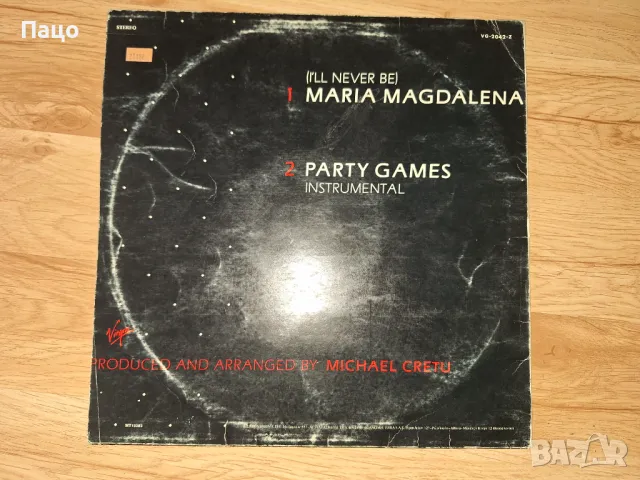 Sandra Vinil Maria Magdalena, снимка 2 - Грамофонни плочи - 49773830