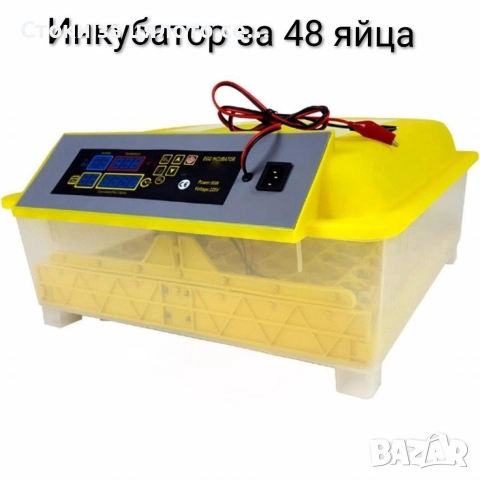 Инкубатор за 48 яйца
