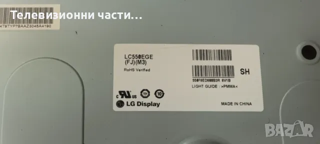 LG 55UH605V със счупен екран LC550EGE(FJ)(M3)/EAX66882503(1.0) 69EBT000-01C5/EAX66944001(1.3)/, снимка 3 - Части и Платки - 46991687