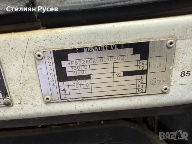  Renault Midllum хладилен камион  цена 11 000 лв или 5624,21 евро  2015г е задържан при съмнение за , снимка 7 - Камиони - 52742644