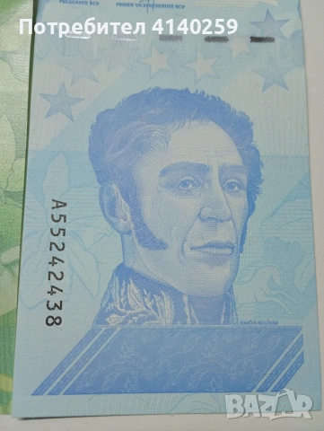 ВЕНЕЦУЕЛА БАНКНОТИ 10,000 БУЛИВАРА 2017-2019 Г , снимка 4 - Нумизматика и бонистика - 53242821