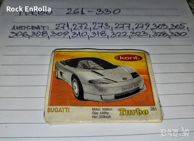 TURBO картинки, непълни серии ! , снимка 5 - Колекции - 53931079