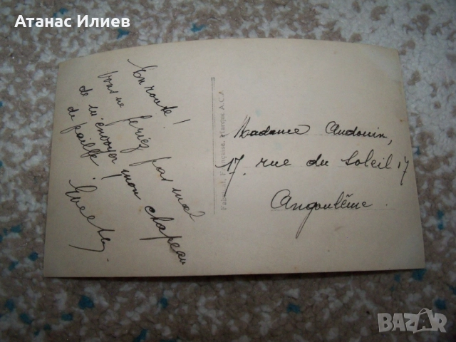 Стара френска патриотична пощенска картичка Първа световна война 1915г., снимка 2 - Филателия - 51555747