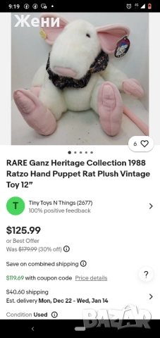 💖Скъпи колекционерски плюшени играчки - клоун, плъх, лешояд, мишка, снимка 7 - Плюшени играчки - 52533585