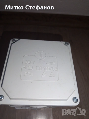 Ел. разклонителна кутия, снимка 9 - Други стоки за дома - 53658984