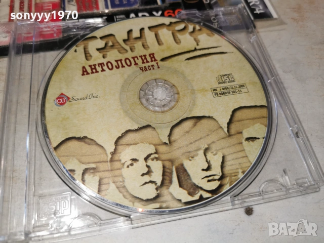 ТАНГРА ЦД 1501261025, снимка 3 - CD дискове - 53105861