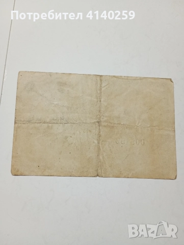 ГЕРМАНИЯ БАНКНОТИ , снимка 6 - Нумизматика и бонистика - 52521884