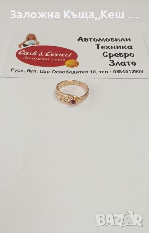 Златен дамски пръстен с рубин 14К.Размер 50.Тегло 2.58 гр.Цена 225 лв.