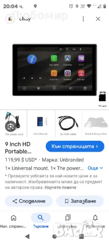 9-инчов HD преносим Touch Smart 2.5D Car Play настолен монитор CarPlay Android, снимка 2 - Навигация за кола - 48758539