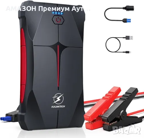 FLYLINKTECH Смарт Jump Starter 2500A/12V до 8.0L газ/6.5L дизел/Power bank 13200mAh/LED фенерче, снимка 1 - Аксесоари и консумативи - 47949205