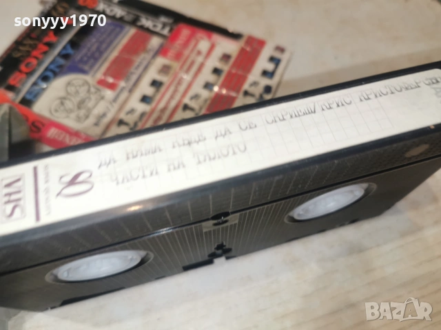 ДА НЯМА КЪДЕ ДА СЕ СКРИЕШ/ЧАСТИ НА ТЯЛОТО 1301261716, снимка 5 - Други жанрове - 53087520