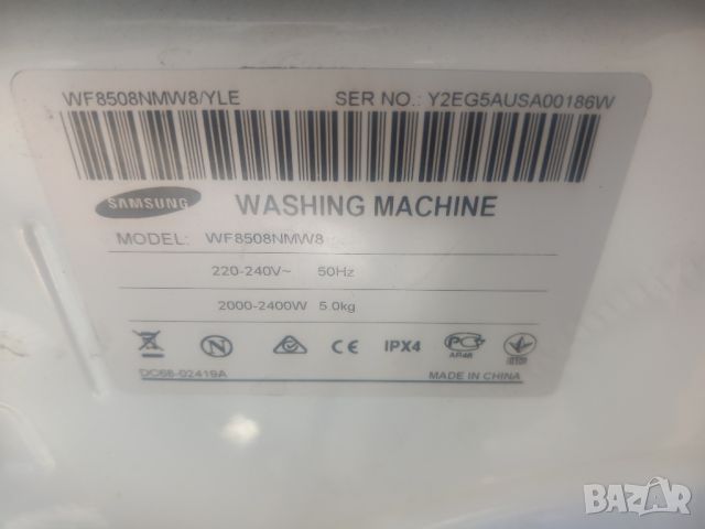 Продавам преден панел с платка за пералня Samsung WF8508NMW8, снимка 5 - Перални - 46785003