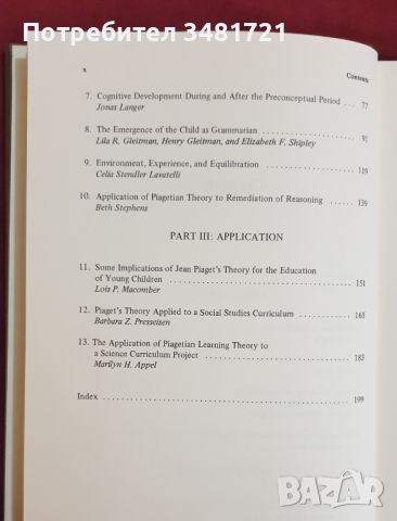 Умственото развитие - Равновесие, теория, изследване и приложение / Topics in Cognitive Development, снимка 5 - Специализирана литература - 46214003