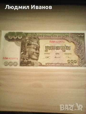 КАМБОДЖА 100 Риела 1956 1972 НОВА UNC
