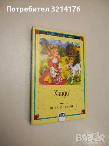 Пипи Дългото чорапче - Астрид Линдгрен, снимка 5 - Детски книжки - 47956113