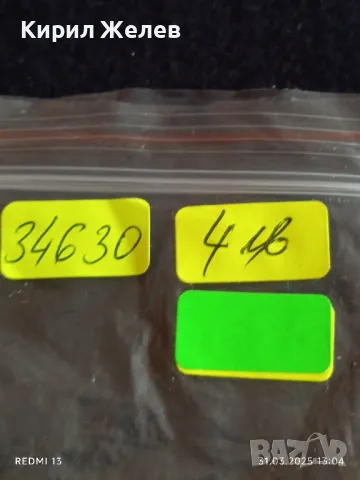 Малко комбинирано ножче сувенир от соца за КОЛЕКЦИЯ ДЕКОРАЦИЯ 34630, снимка 6 - Други ценни предмети - 49708682