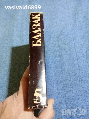Балзак - избрано том 5, снимка 2 - Художествена литература - 53840071