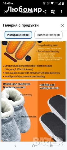 Електрическа грейка за крака, акумулаторни отопляеми чехли с батерии 25 .26 см стелка, снимка 9 - Пантофи - 53913365