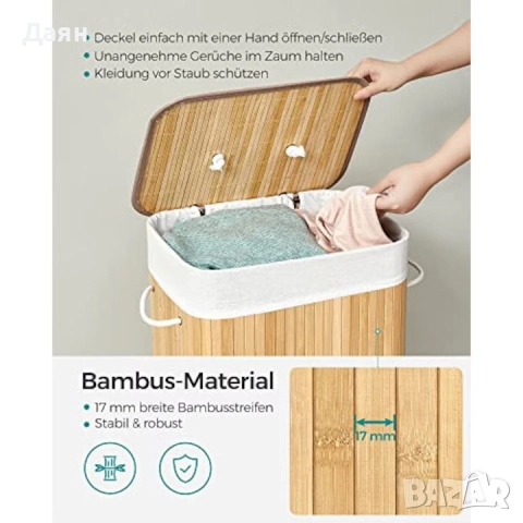 Кош за пране, бамбук, 72L SONGMICS, снимка 3 - Други стоки за дома - 51983439