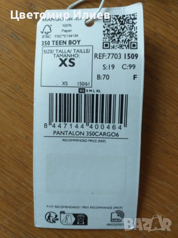 Черен панталон Манго за момчета, снимка 5 - Детски панталони и дънки - 53454885