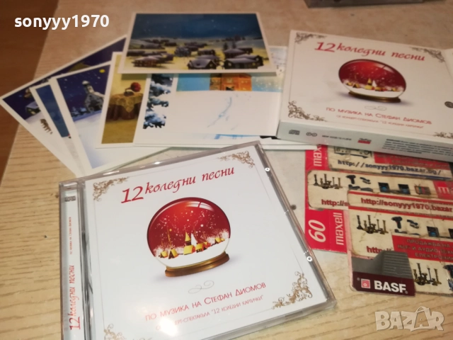 12 КОЛЕДНИ ПЕСНИ-ЦД+КАРТИЧКИ В КУТИЯ 2609250323, снимка 8 - CD дискове - 51841775