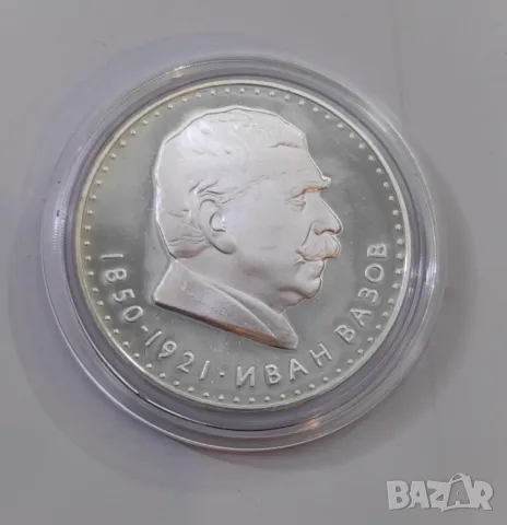 5 лева 1970 година Иван Вазов  / Мат-гланц , снимка 5 - Нумизматика и бонистика - 49904757