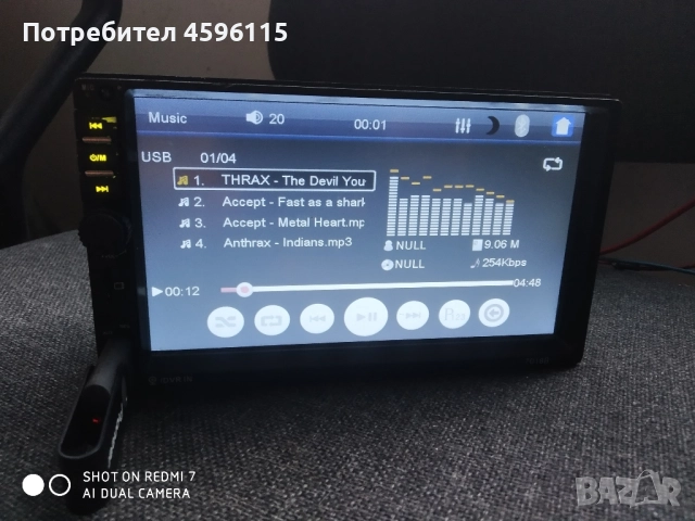 Авто мултимедия 7"