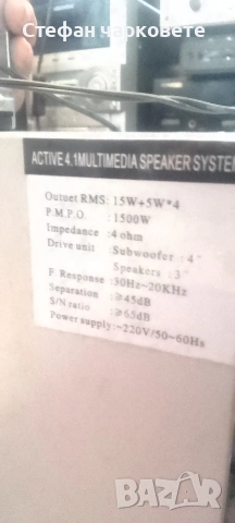 Активен субуфер със 4 тонколони комплект , снимка 7 - Тонколони - 54198092