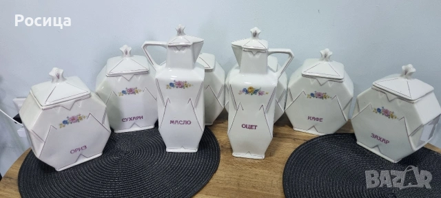 Български порцеланов комплект за подправки , снимка 3 - Сервизи - 53976382