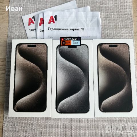 НОВ•iPhone 15 pro max*лизинг 85лв Natural/White айфон 15 про макс, снимка 2 - Apple iPhone - 46307530