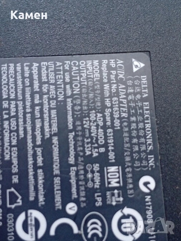 Захранвания 12V - 5.5x2.5, снимка 5 - Захранвания и кутии - 52954091